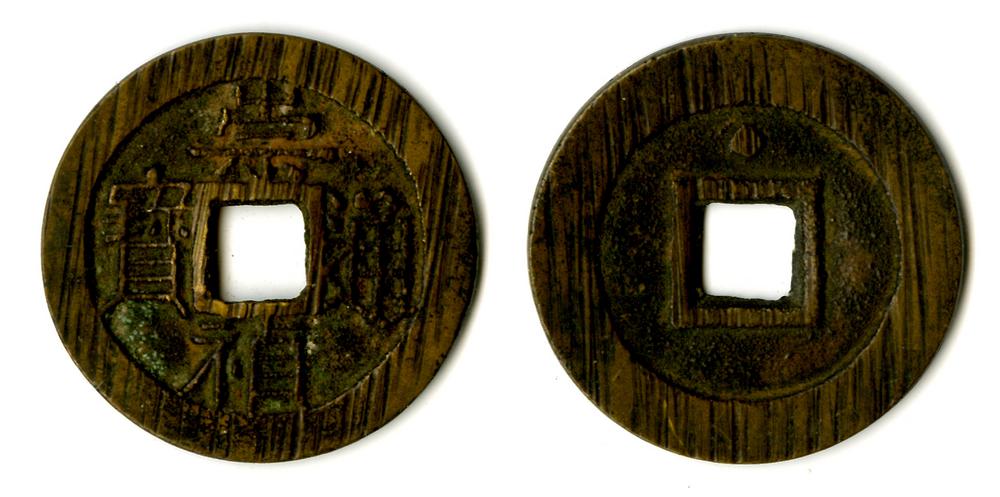 图片[1]-coin BM-GC.398-China Archive